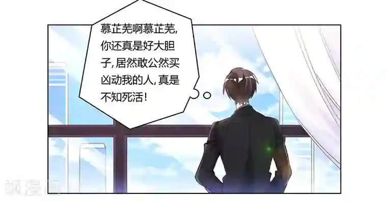 总裁的天价萌妻第198话 夜爵的底线