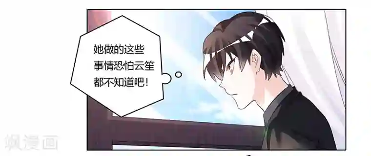 总裁的天价萌妻第198话 夜爵的底线