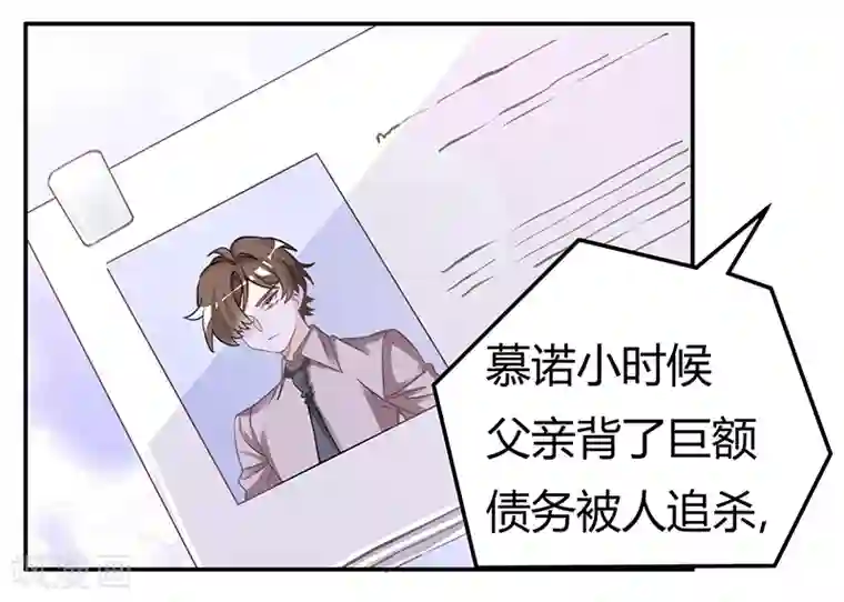 总裁的天价萌妻第198话 夜爵的底线