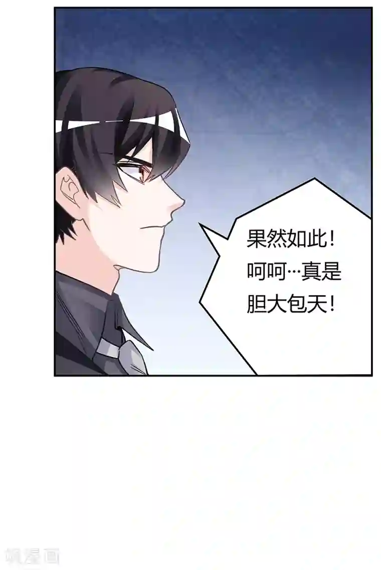 总裁的天价萌妻第198话 夜爵的底线