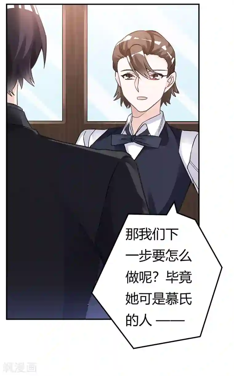 总裁的天价萌妻第198话 夜爵的底线