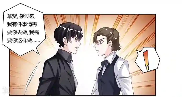 总裁的天价萌妻第198话 夜爵的底线