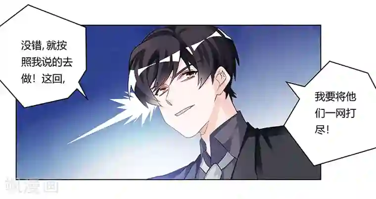 总裁的天价萌妻第198话 夜爵的底线