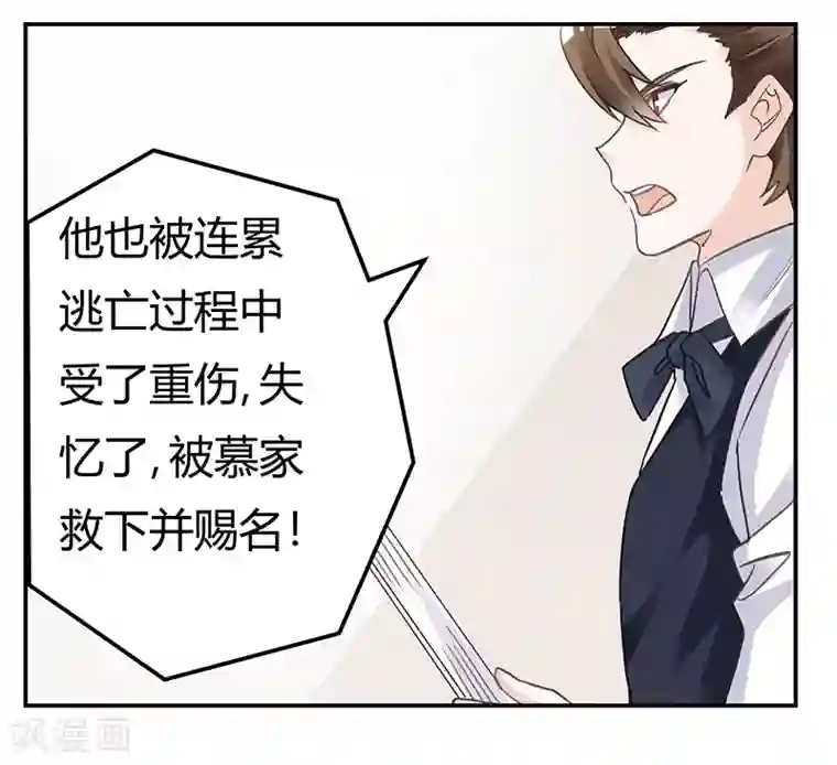 总裁的天价萌妻第198话 夜爵的底线