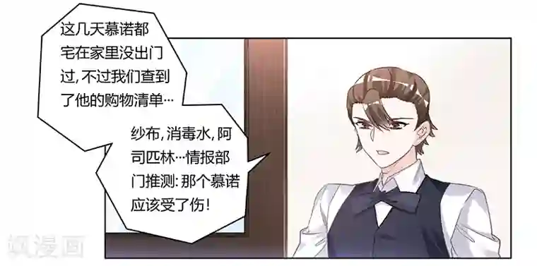 总裁的天价萌妻第198话 夜爵的底线