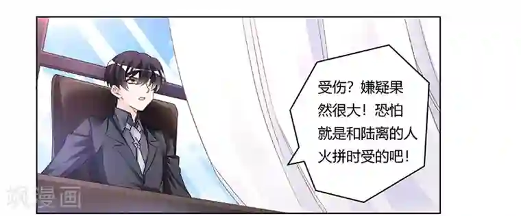 总裁的天价萌妻第198话 夜爵的底线