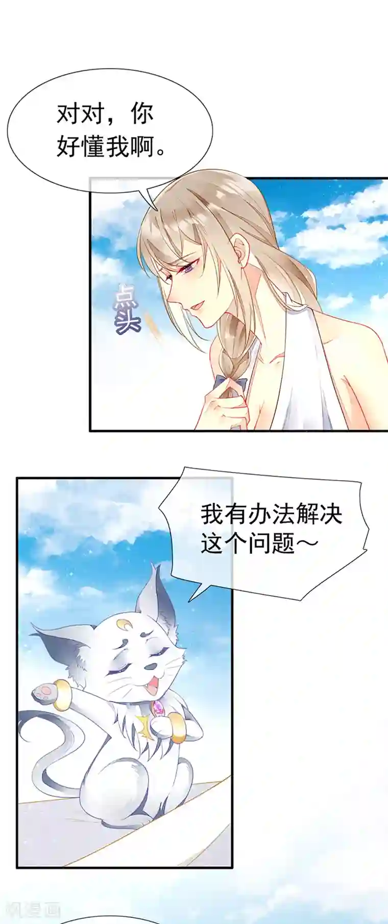 暗夜甜宠：误惹第一恶魔第30话 海边英雄救美