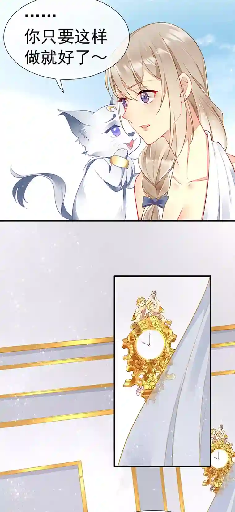 暗夜甜宠：误惹第一恶魔第30话 海边英雄救美