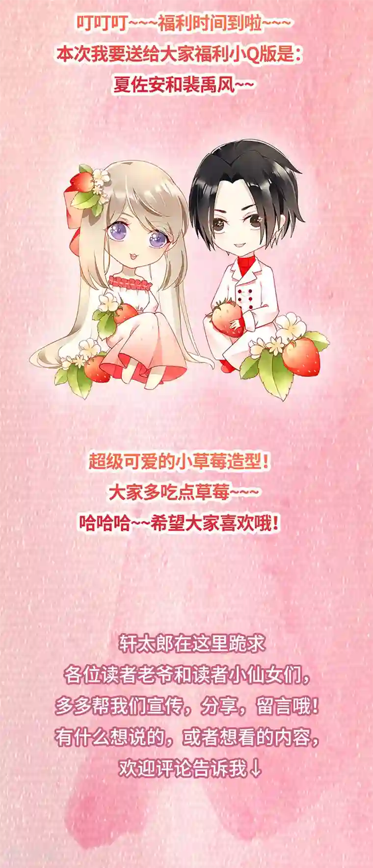 暗夜甜宠：误惹第一恶魔第30话 海边英雄救美