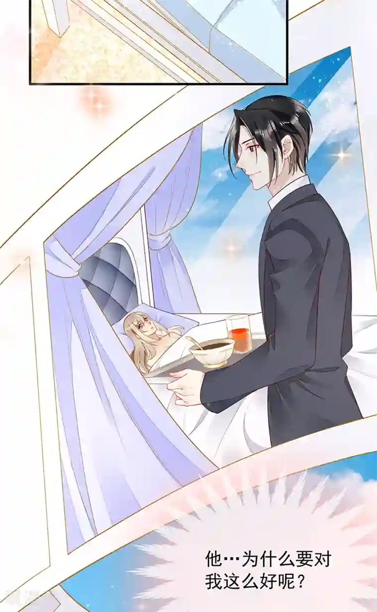 暗夜甜宠：误惹第一恶魔第30话 海边英雄救美