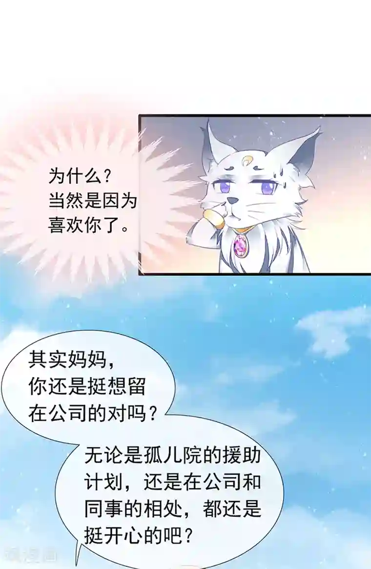 暗夜甜宠：误惹第一恶魔第30话 海边英雄救美