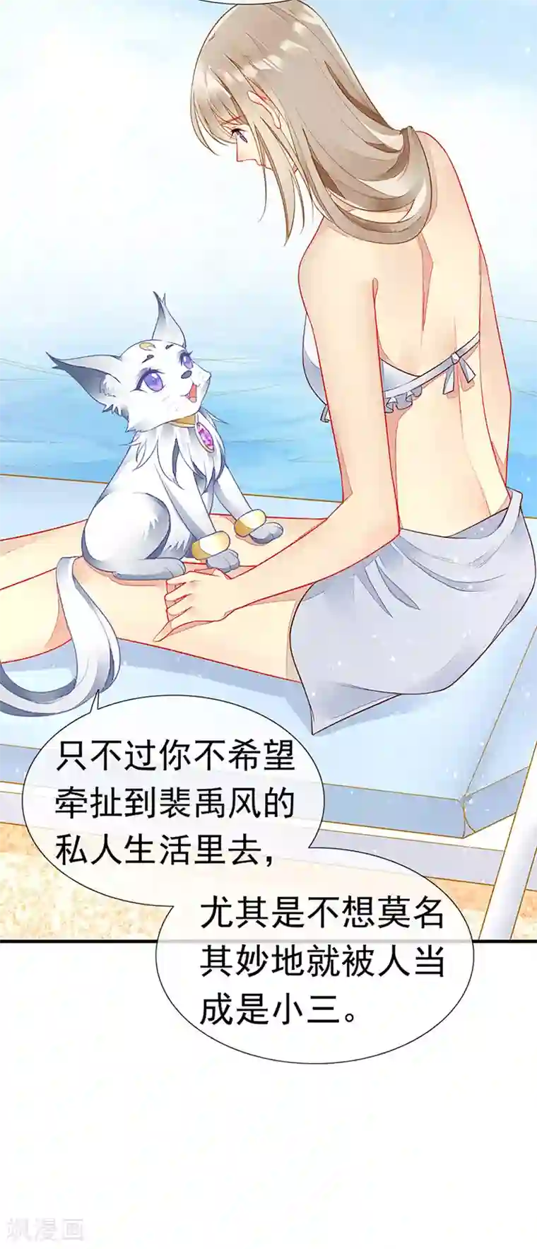 暗夜甜宠：误惹第一恶魔第30话 海边英雄救美