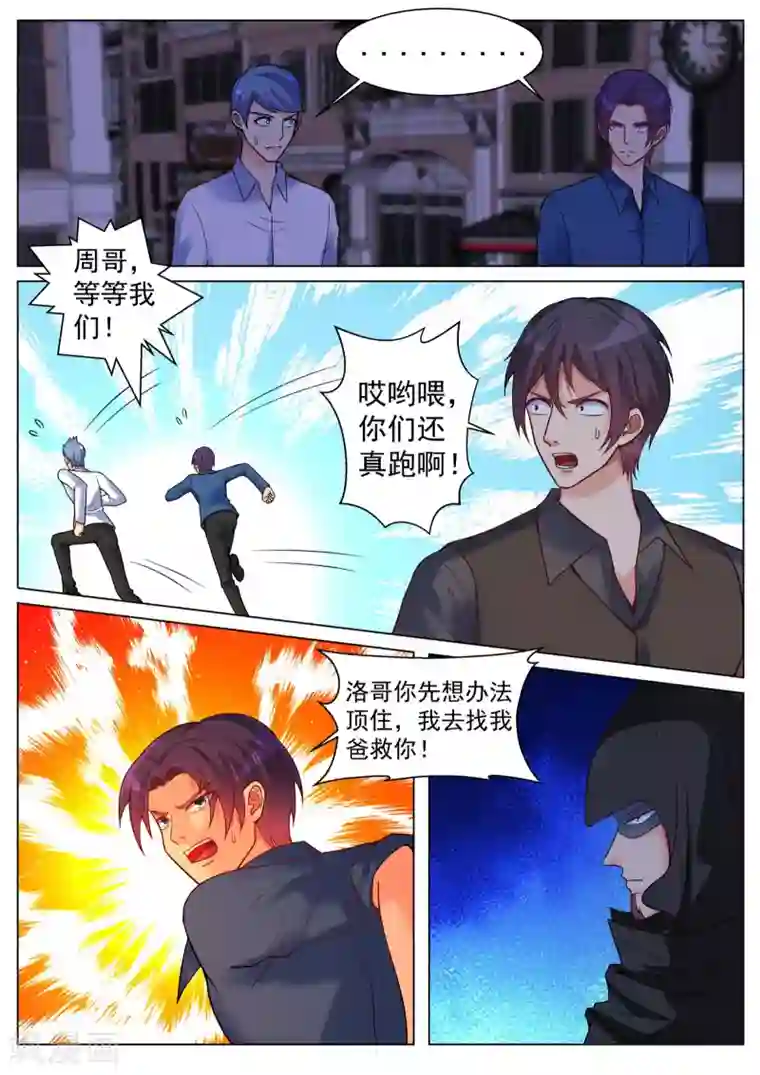 极品战兵在都市第一季最终话