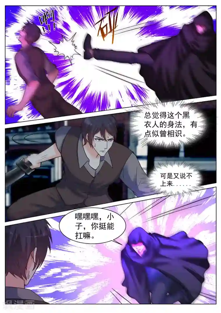 极品战兵在都市第一季最终话