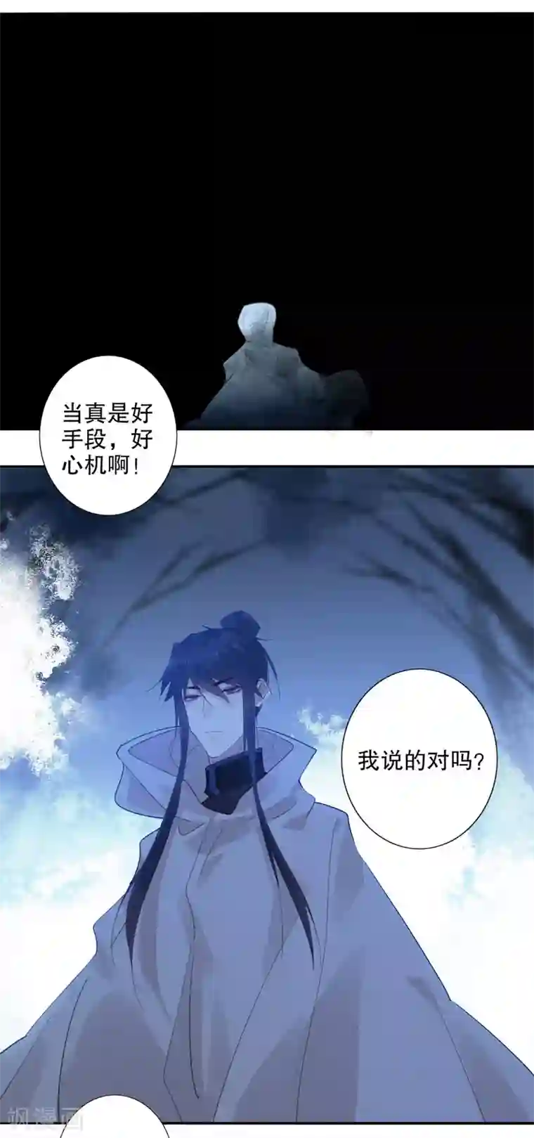 我不是陈圆圆第150话 居心叵测