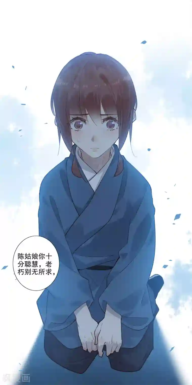 我不是陈圆圆第150话 居心叵测