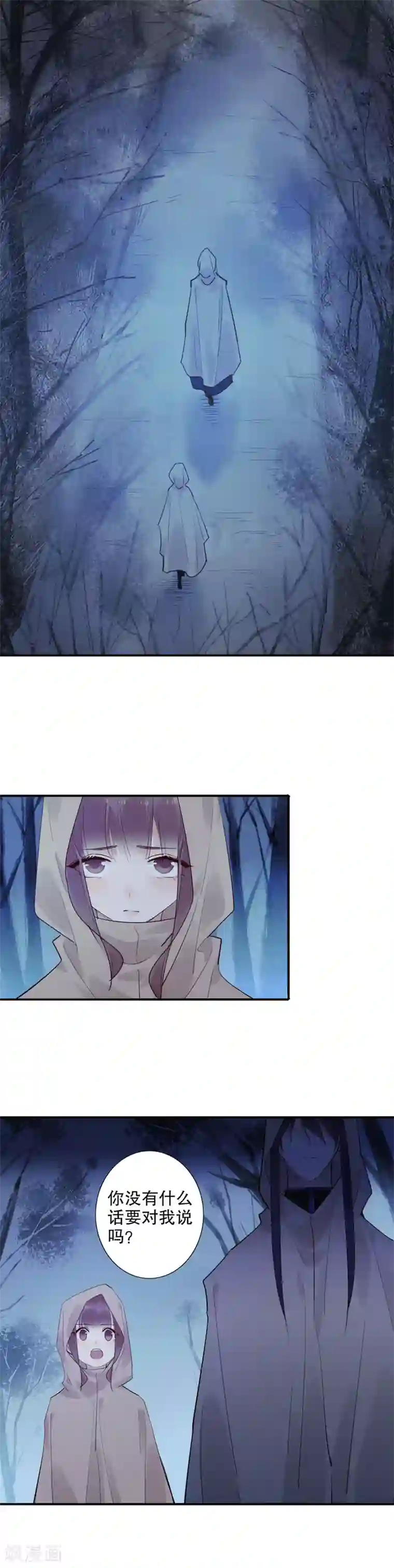 我不是陈圆圆第150话 居心叵测