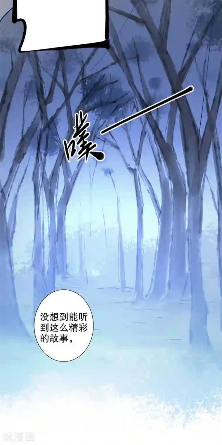 我不是陈圆圆第151话 “真心”相护