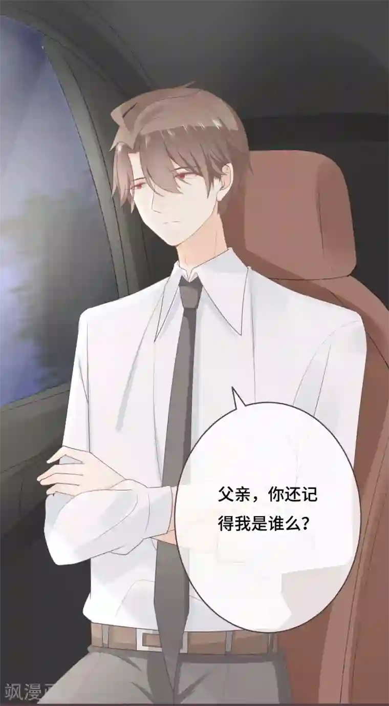 世界唯有你喜欢第39话 也许是兄妹？