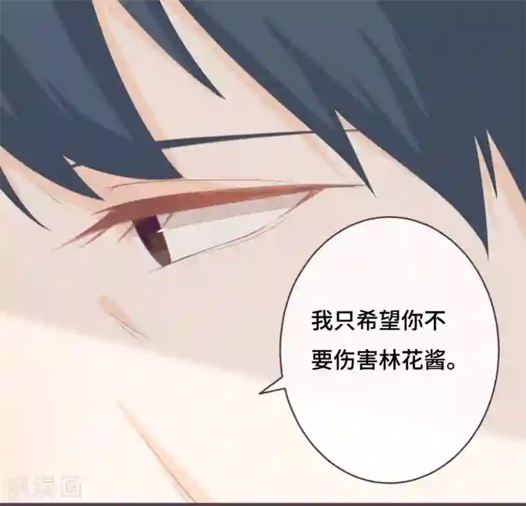 世界唯有你喜欢第39话 也许是兄妹？