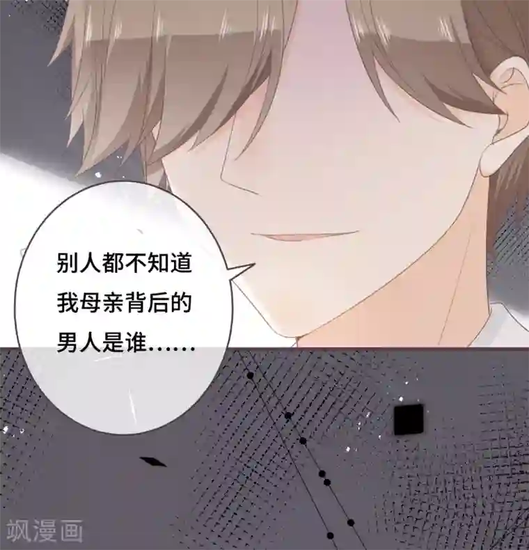 世界唯有你喜欢第39话 也许是兄妹？