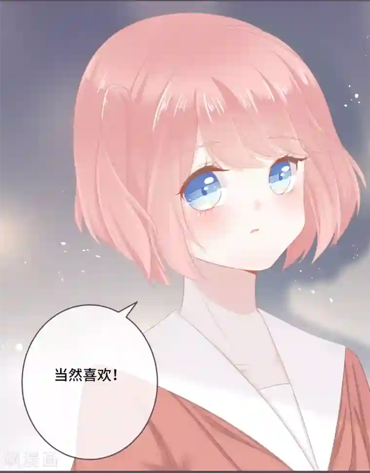 世界唯有你喜欢第39话 也许是兄妹？