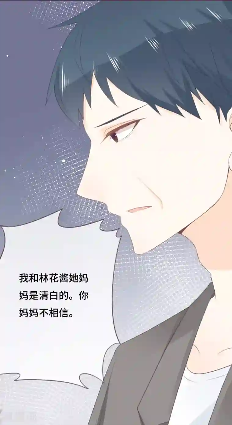 世界唯有你喜欢第39话 也许是兄妹？