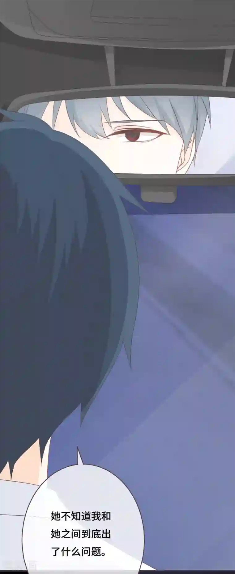 世界唯有你喜欢第39话 也许是兄妹？