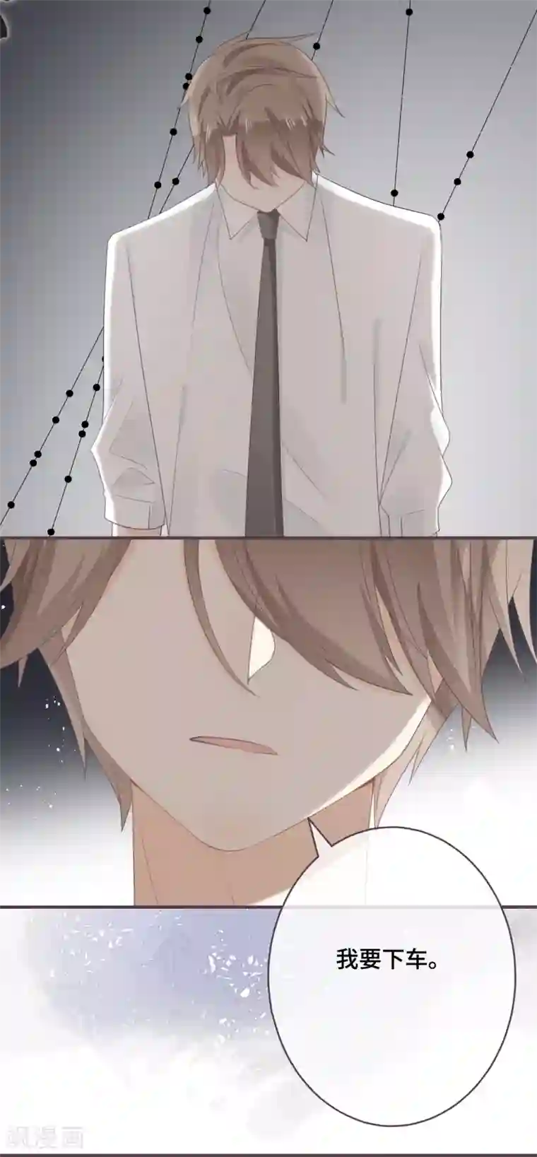 世界唯有你喜欢第39话 也许是兄妹？