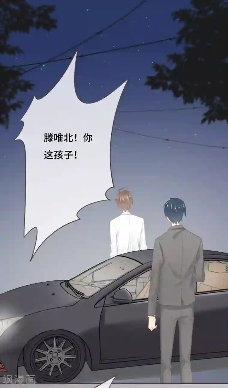 世界唯有你喜欢第39话 也许是兄妹？