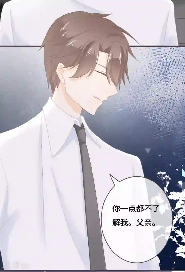 世界唯有你喜欢第39话 也许是兄妹？