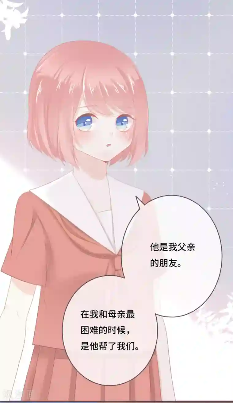 世界唯有你喜欢第39话 也许是兄妹？