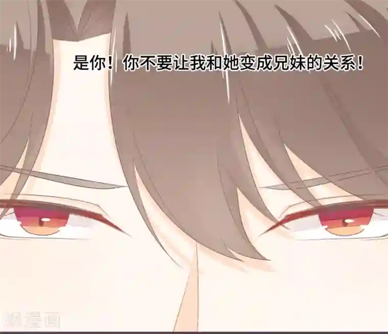 世界唯有你喜欢第39话 也许是兄妹？