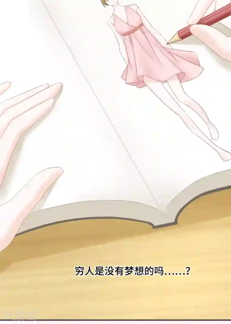 世界唯有你喜欢第39话 也许是兄妹？