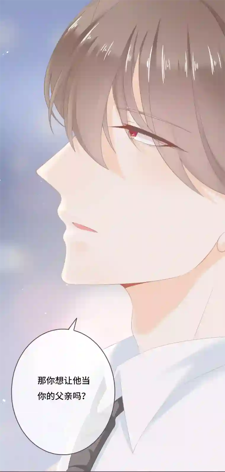 世界唯有你喜欢第39话 也许是兄妹？