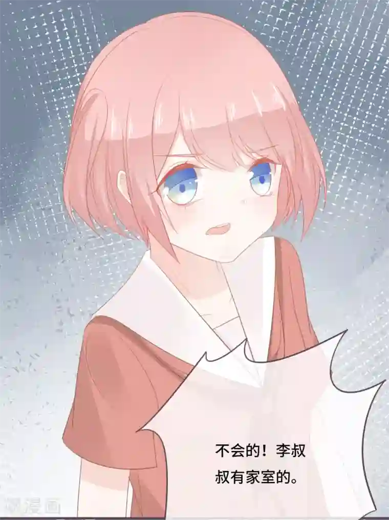 世界唯有你喜欢第39话 也许是兄妹？