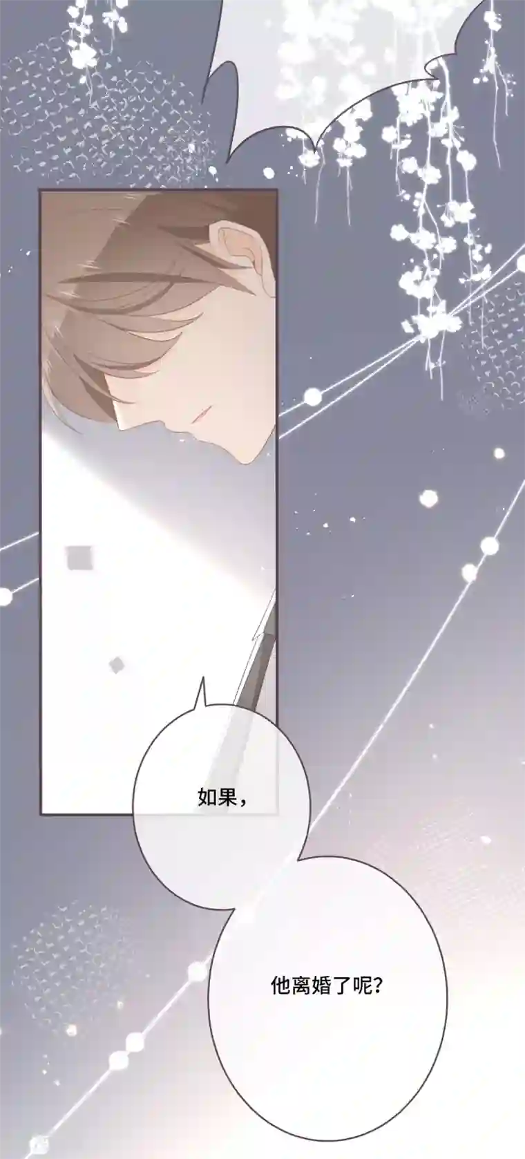 世界唯有你喜欢第39话 也许是兄妹？