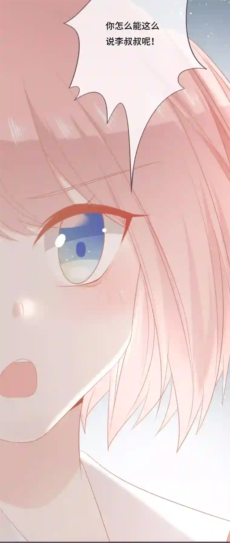 世界唯有你喜欢第39话 也许是兄妹？