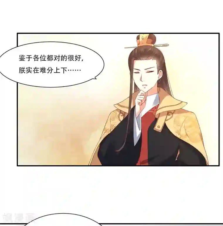 傲娇邪王宠入骨第35话 在下奇才，骚凹瑞