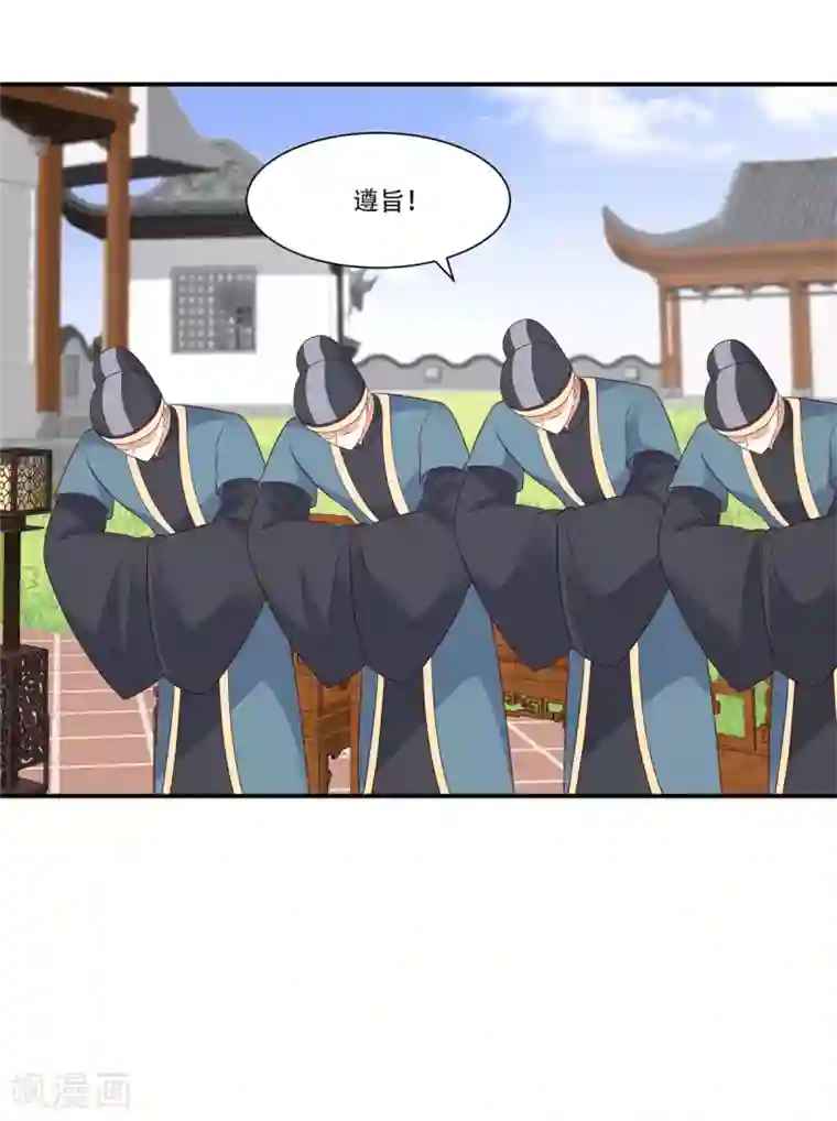 傲娇邪王宠入骨第35话 在下奇才，骚凹瑞