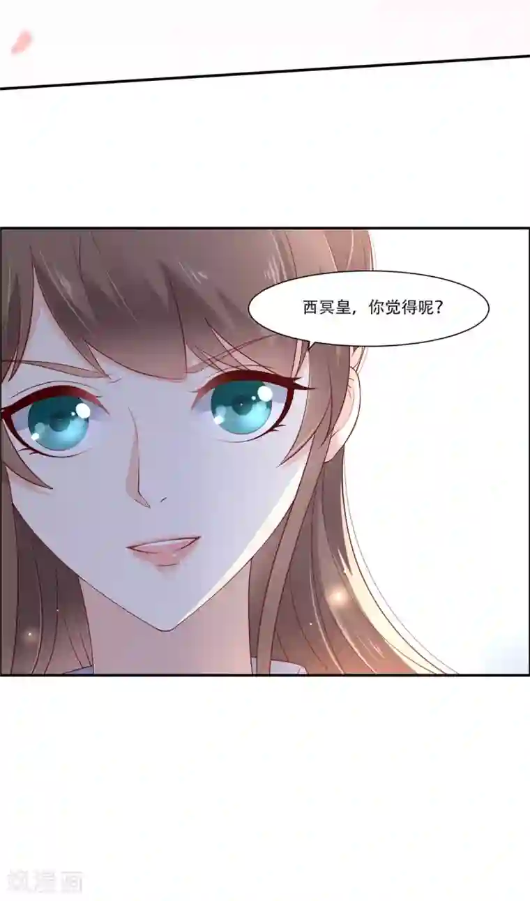 傲娇邪王宠入骨第35话 在下奇才，骚凹瑞