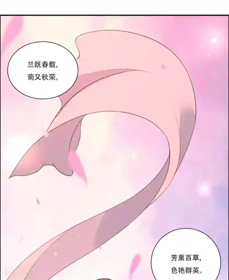 傲娇邪王宠入骨第36话 诗神附体汝何秀