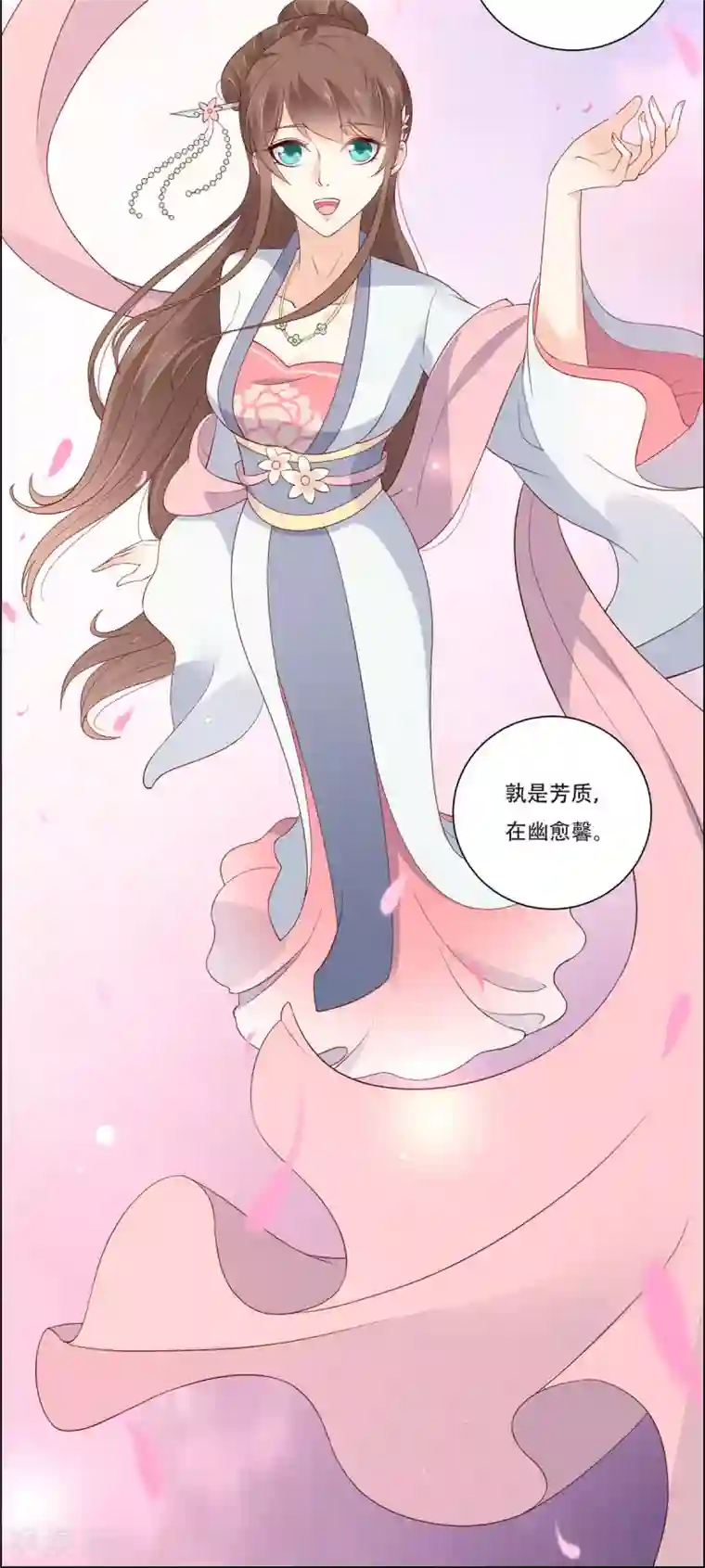 傲娇邪王宠入骨第36话 诗神附体汝何秀