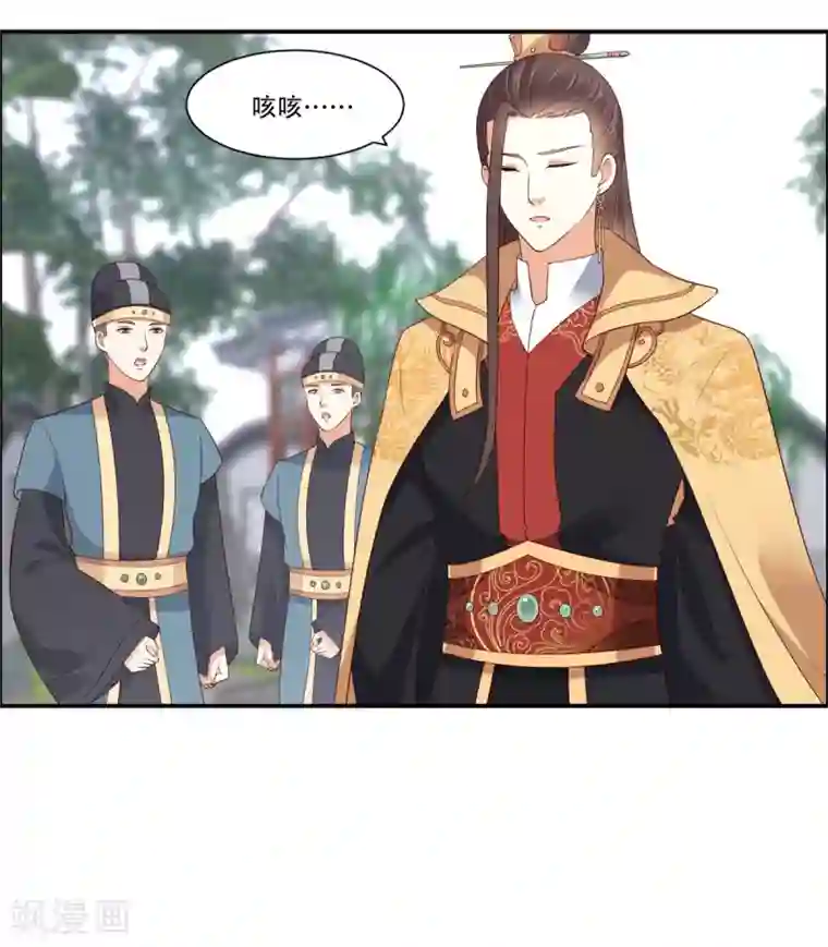 傲娇邪王宠入骨第37话 不与傻瓜论短长