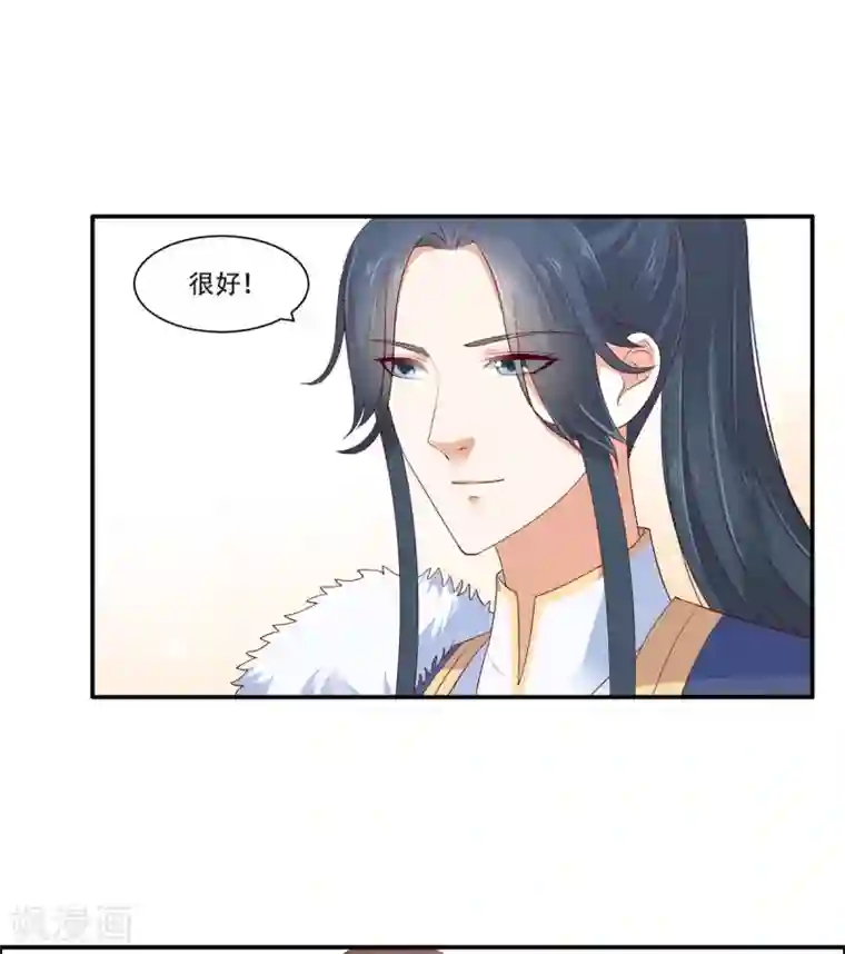 傲娇邪王宠入骨第37话 不与傻瓜论短长