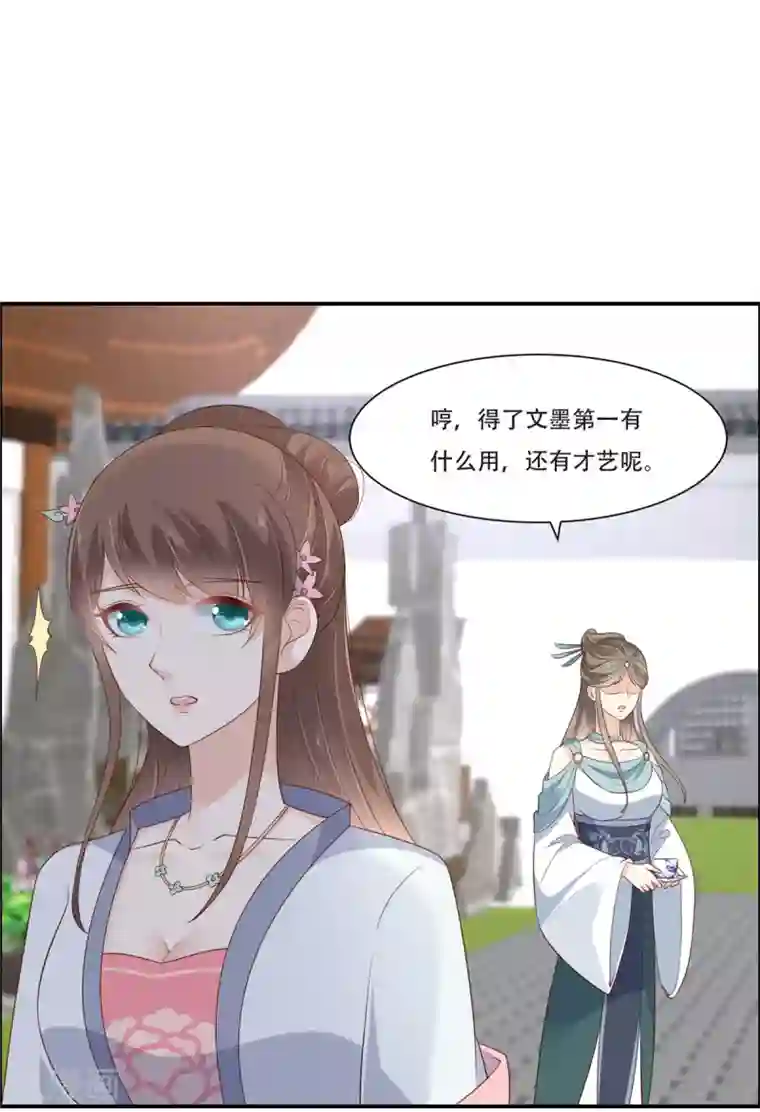 傲娇邪王宠入骨第37话 不与傻瓜论短长