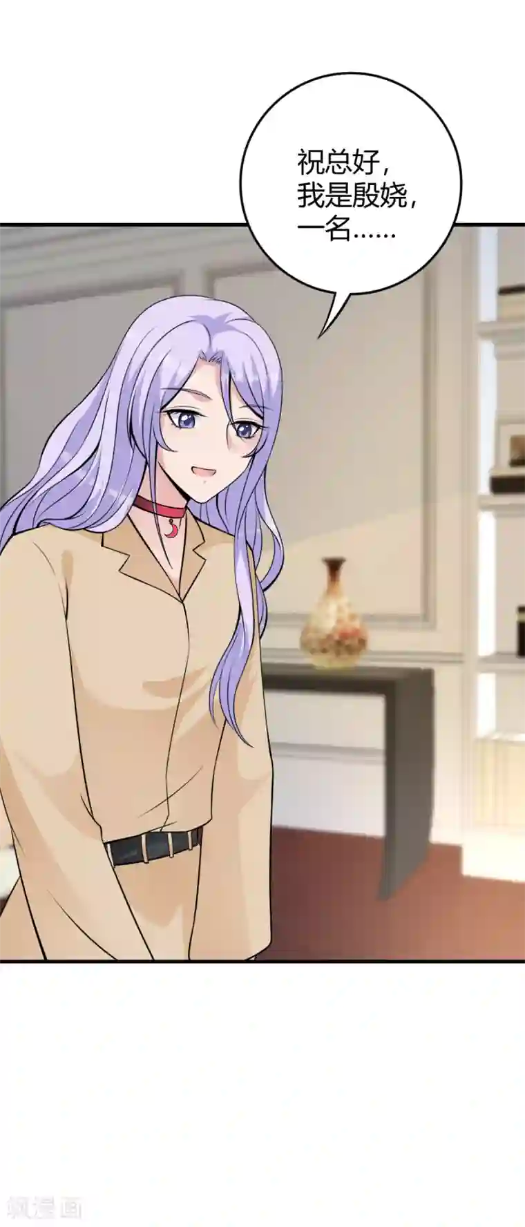 国民老公的小仓鼠第22话 女装应聘