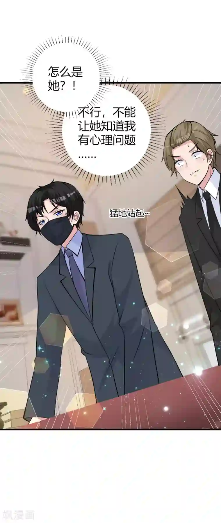 国民老公的小仓鼠第22话 女装应聘