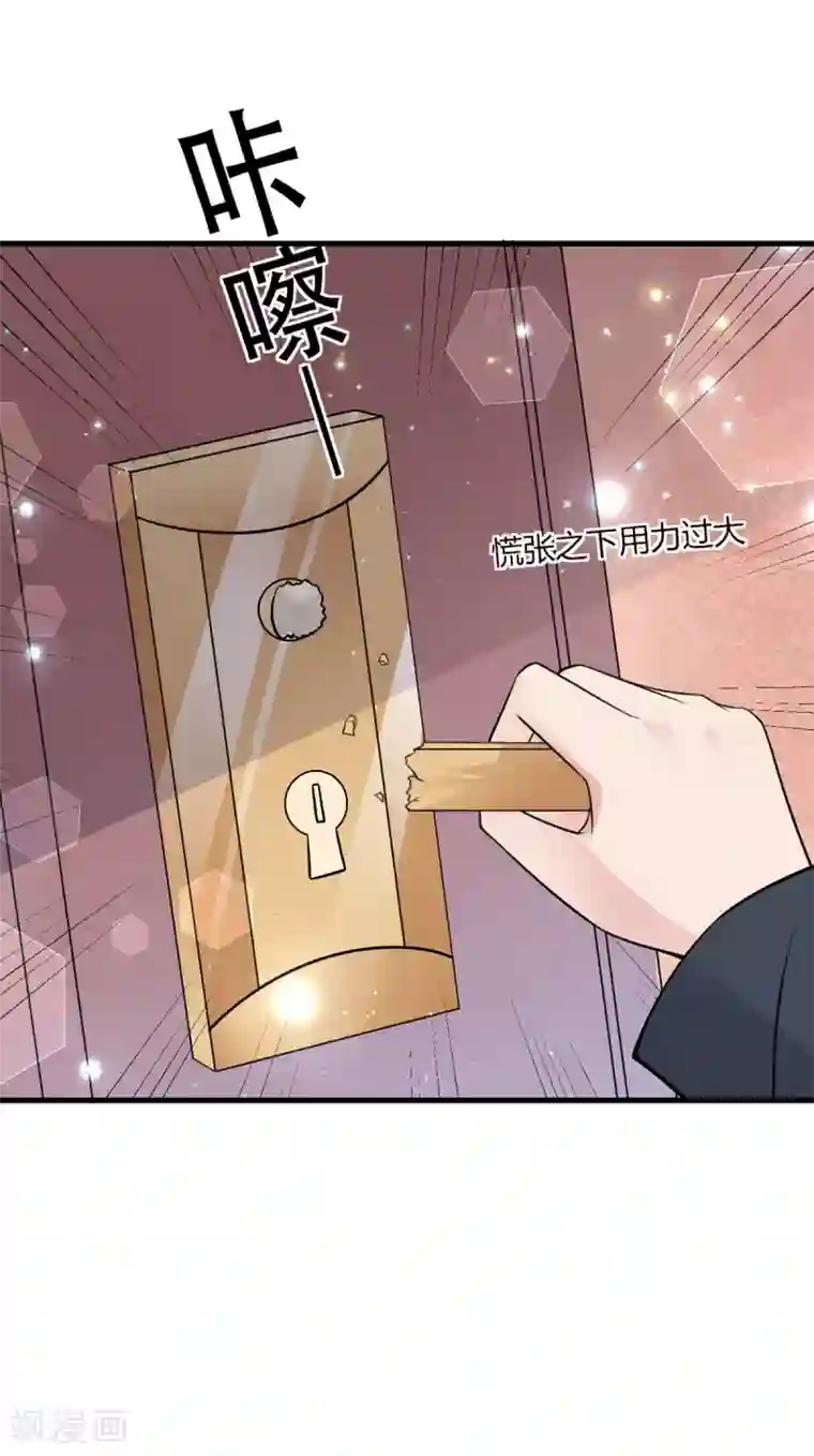 国民老公的小仓鼠第22话 女装应聘