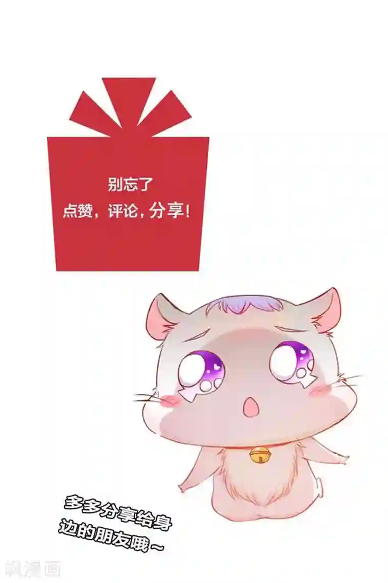 国民老公的小仓鼠第22话 女装应聘